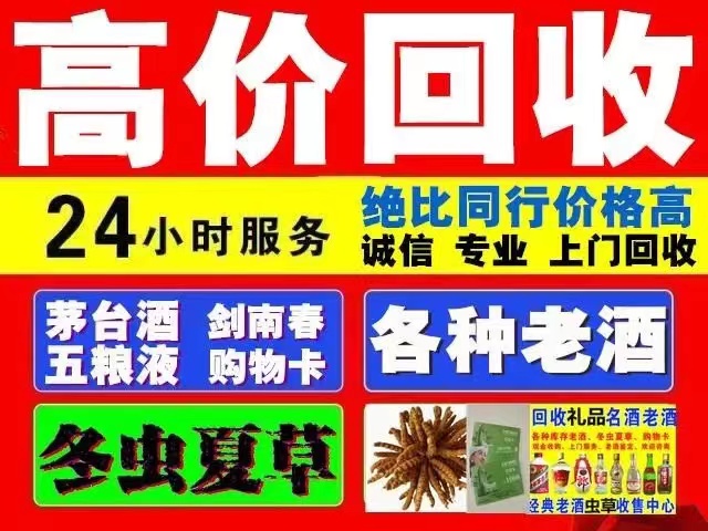 坦洲镇回收1999年茅台酒价格商家[回收茅台酒商家]